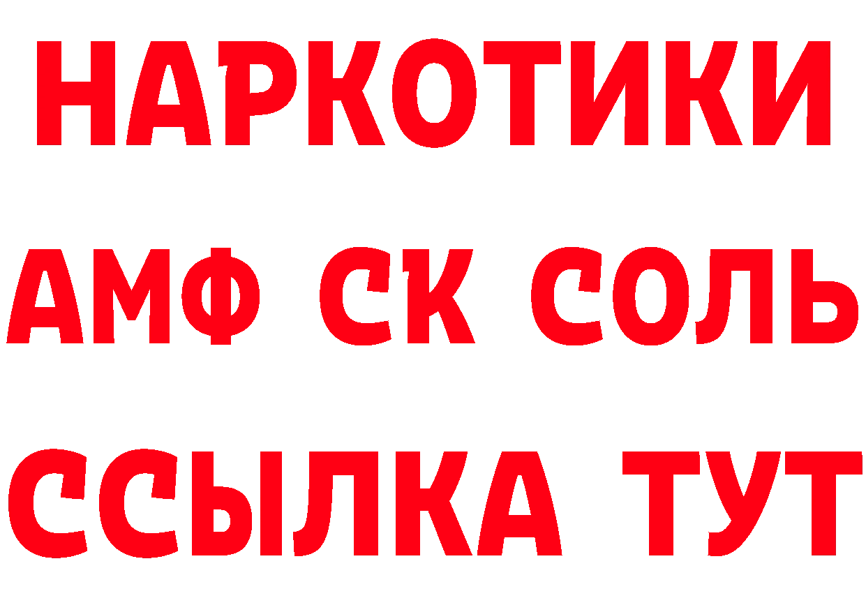 КЕТАМИН VHQ зеркало мориарти hydra Нерюнгри